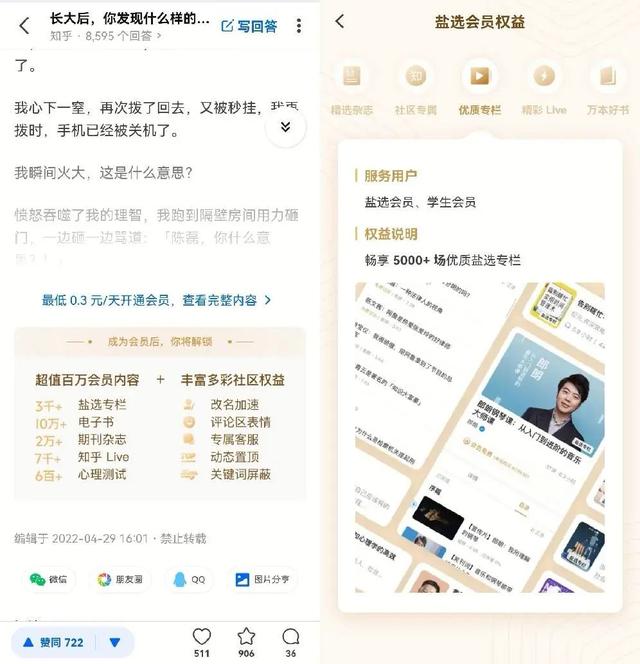 上线付费视频,UP主掉粉3万,收入80万,付费功能值得做吗?