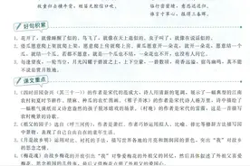 五年级语文下册期末复习，1-8单元知识盘点，收藏备用图片