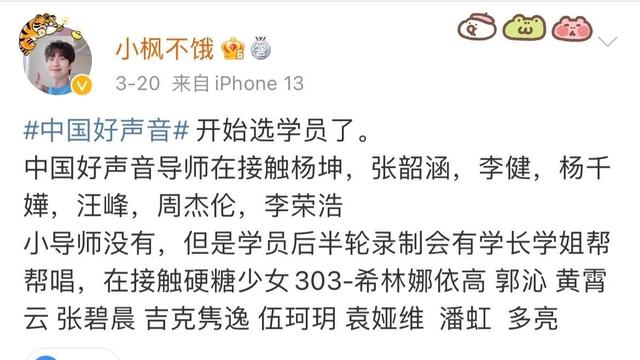 中国好声音杨坤组学员名单,中国好声音第三季杨坤组四强 陈永馨刘珂为