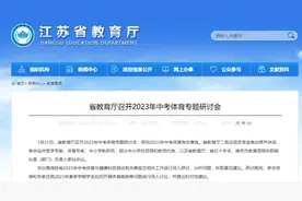 市教育局正式回复！事关今年中考该科目……图片