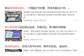 小心菜鸟驿站快递转让套路，要注意避坑的几个问题图片