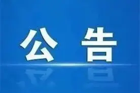 大庆市人民检察院关于新型冠状病毒疫情防控期间以来信、网络和电话方式接待群众信访工作的公告图片