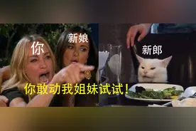 朋友结婚，你当伴娘要注意什么？第一，尽量别跟新郎打起来....图片