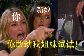朋友结婚，你当伴娘要注意什么？第一，尽量别跟新郎打起来....图片