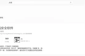 为什么火绒受众人喜爱？图片