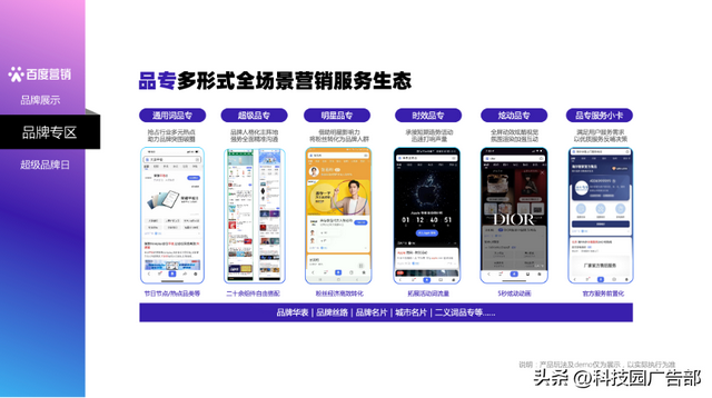 2023百度营销通案