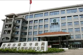 烟草专卖局是事业单位吗？待遇和公务员比如何？图片