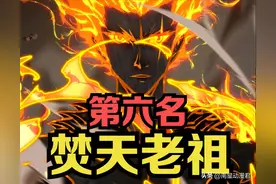 斗破苍穹：8位斗圣巅峰战力对比，魂天帝垫底，净莲妖圣排第三图片
