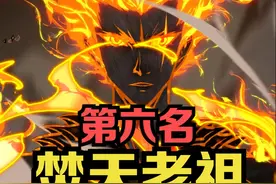 斗破苍穹：8位斗圣巅峰战力对比，魂天帝垫底，净莲妖圣排第三图片