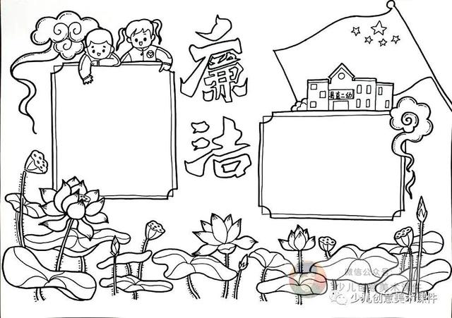 廉洁绘画素材—清正廉洁手抄报和绘画42幅，素材不嫌多！