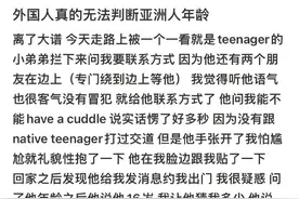 外国人判断不了亚洲人年龄图片