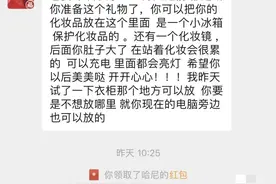 收到老公送的520礼物，我给退货了图片