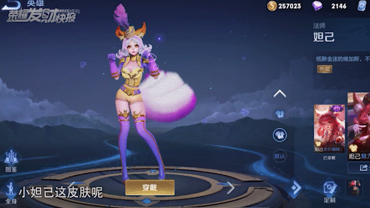 10款皮肤优化中！坐等上线！还有这14款也请安排一下吧