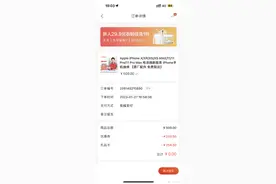 今天体会到了在京东苹果会员下单的快乐图片