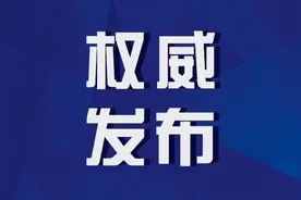 《危险化学品生产建设项目安全风险防控指南（试行）》解读图片