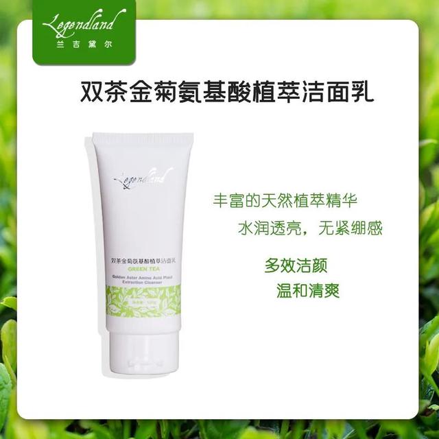 回购率超高的氨基酸洁面丨温和洁净，敏感肌最爱