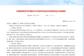 最新！江西中考重要调整图片