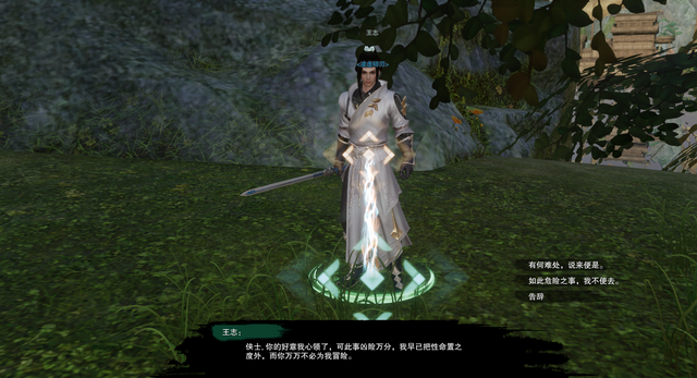 剑网3绝世奇遇「三山四海」攻略，每个剑三玩家的白月光栽火莲