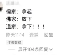 道教为什么没有传遍全世界？评论区全是答案，笑抽了！图片