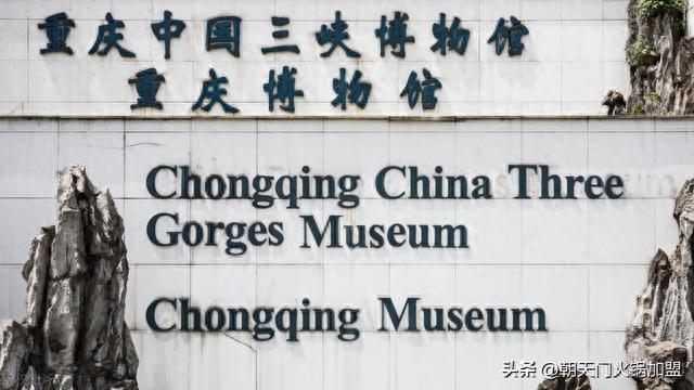 重庆大学博物馆(重庆博物馆哪个最值得去)