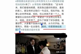 妈妈，你嫁给我吧！萧敬腾娶大13岁的女友，引网友热议。图片