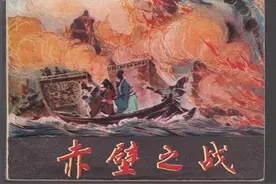 历史上真实的赤壁之战是啥样？虽然没演义中那么神奇，但同样精彩图片