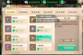 大话西游手游：为了冲击跨服第一，神豪消耗三千万炼化顶级装备！图片