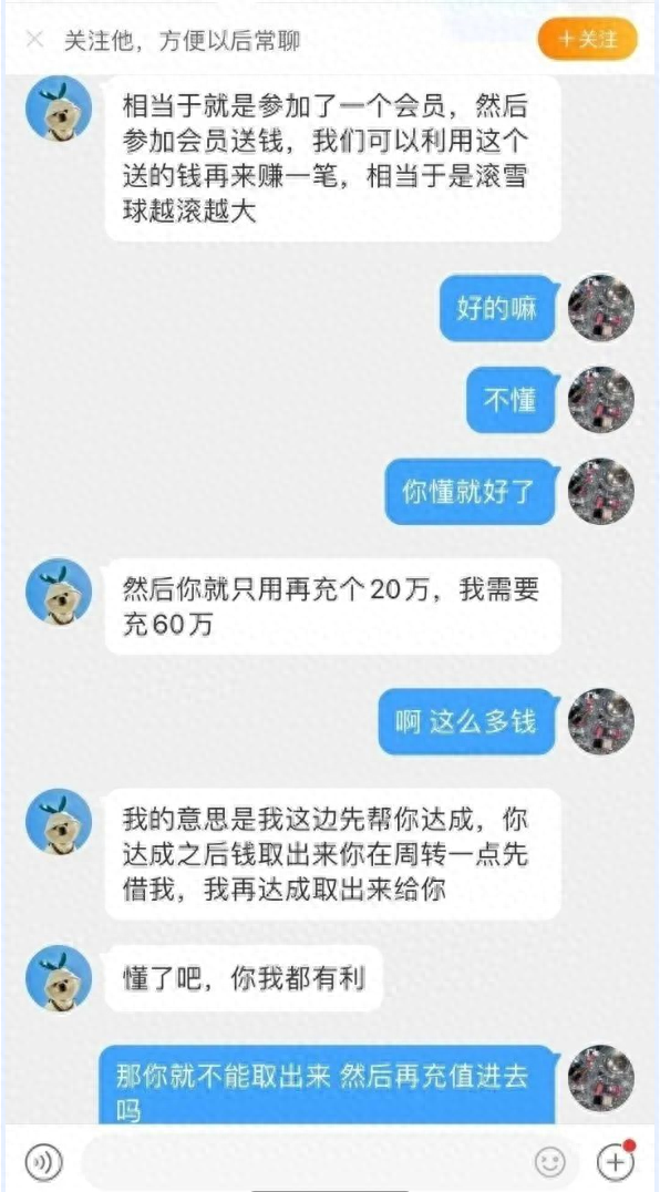 分期乐逾期4万一年亲身经历，贪心被骗的案例 配图10