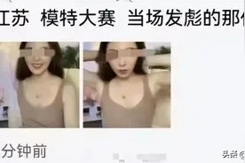 “昨晚说好给我冠军！”女模特向评委扔鞋更多细节，女模正脸曝光图片