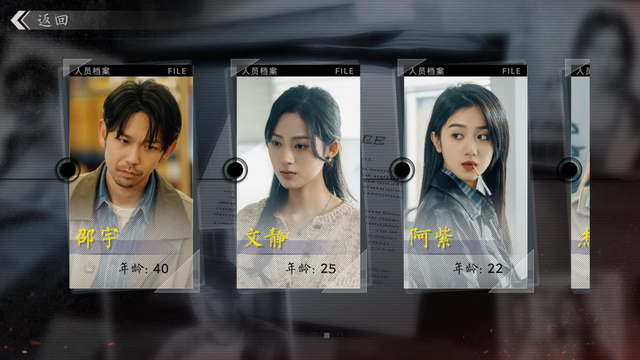 《毛骗》主创团队制作：国产真人互动影游《极速营救》发售