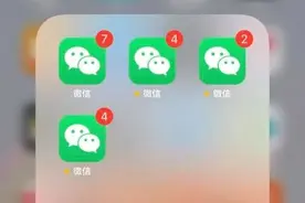 IOS苹果免费版的微信双开、多开，真实有效，非常好用！图片
