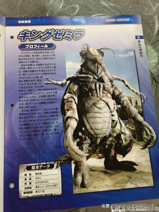 泰罗奥特曼怪兽图鉴大全