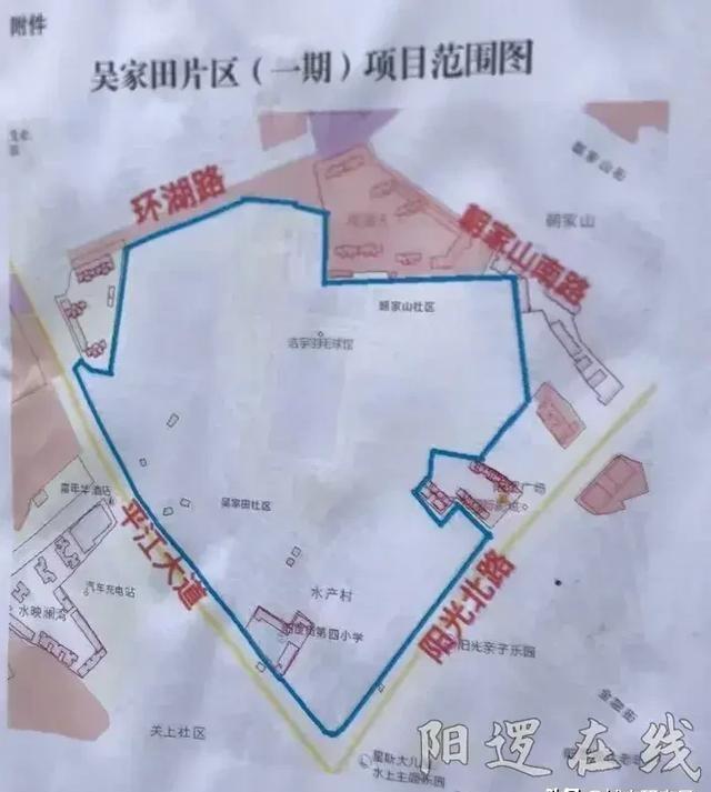 长江新区吴家田拆迁补偿方案出炉！采取货币补偿+房屋产权调换！