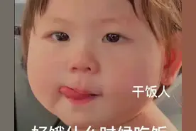 可爱搞笑的表情包：好饿什么时候吃饭图片