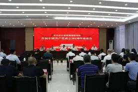 市自然资源规划局召开庆祝中国共产党成立101周年座谈会图片
