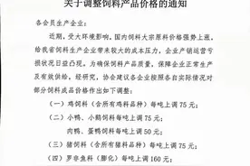 又一波饲料涨价！正大 海大 通威 新希望 大北农等饲企加入涨价大潮图片
