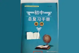 台湾居然被列为国家之一：地理教科书作者应立即追究刑事责任！图片