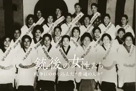 二战的时候，日本女人在干嘛？图片
