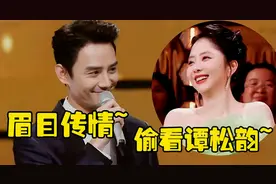 王凯三次目光紧锁谭松韵！注意看谭松韵的反应是怕对上眼官宣吗？图片