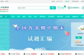 支持查找且下载的八大试卷网站分享！高效刷题神器助你提升效率！图片