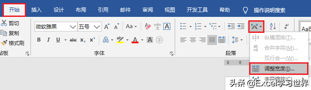 无表胜有表，Word 中各种排列对齐技巧，仿佛有表格规范了宽度一样