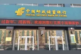 邮储银行存款利息新调整：5万存银行，利息有多少？图片