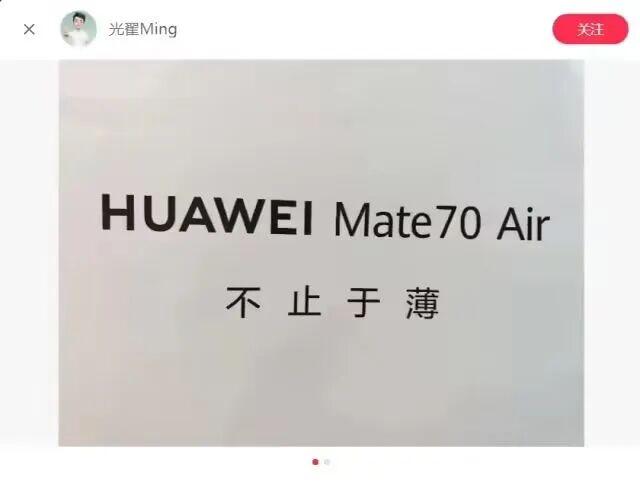 华为2025终极王炸前瞻！eSIM手机最薄Mate全能折叠屏，绝活太多了