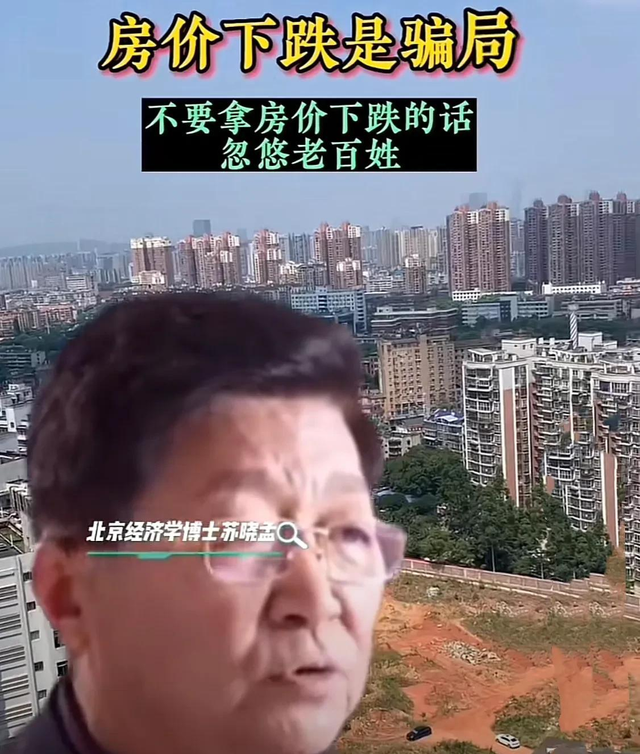 孟晓苏：建议征收农民房产税，每套每年10万，连续执行十五年以上