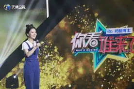 「你看谁来了」歌迷变老公，听刘赛讲述“缘分妙不可言”的故事图片