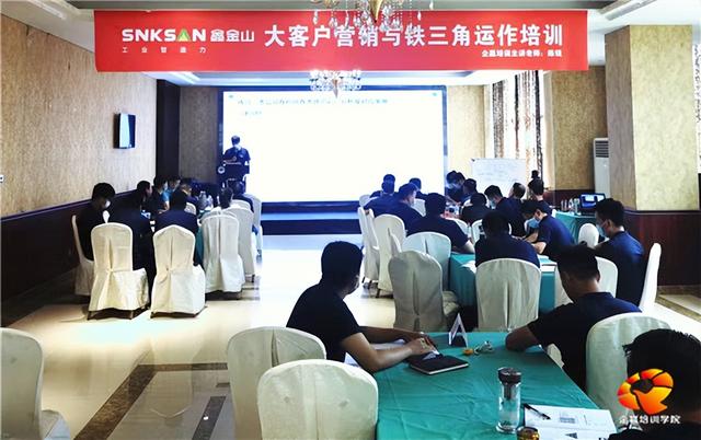 「培训案例」陈锐老师讲授《大客户营销与铁三角运作培训》