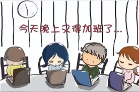 体制内的作息时间调整，究竟惹了谁？图片