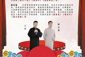 6月9日至11日，天津相声名家走进安阳殷墟考古文旅小镇彰德茶楼图片