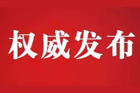 张彤与慕新海座谈交流 深化务实合作 实现合作共赢 推动川渝高竹新区成势见效图片