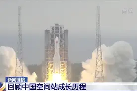梦天实验舱发射在即 一文带你回顾中国空间站成长历程→图片